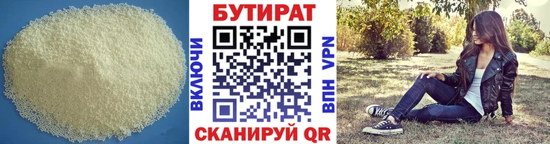 kraken tor  купить закладку  Инсар  БУТИРАТ BDO 