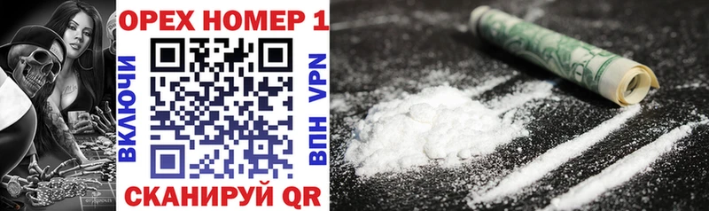 МЕГА ссылки  Инсар  Cocaine 97% 