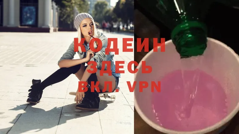 купить   Инсар  кракен ONION  Codein Purple Drank 