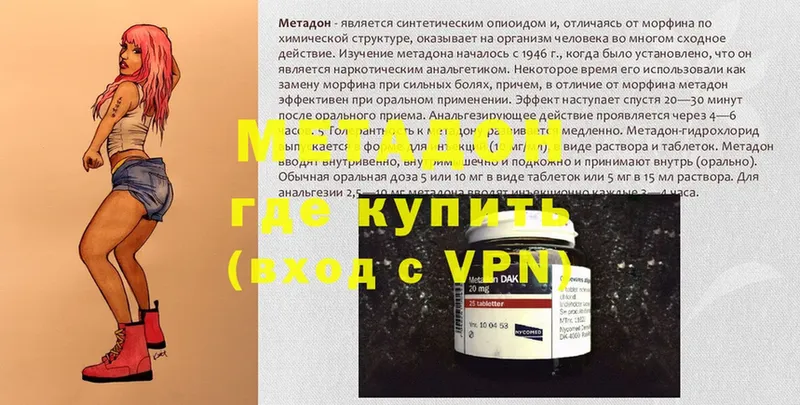 гидра сайт  купить   площадка какой сайт  МЕТАДОН methadone  Инсар 