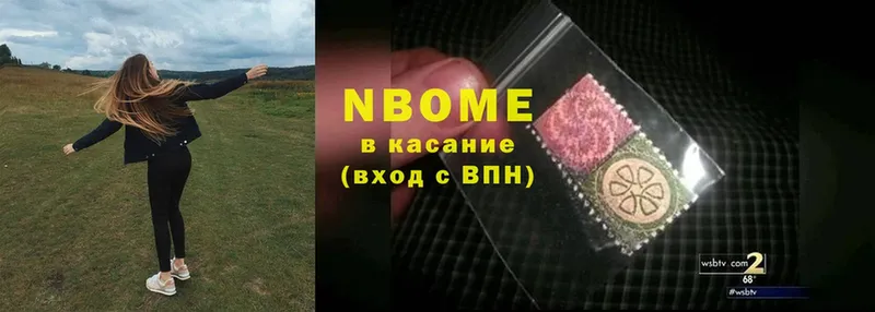 цена наркотик  Инсар  Марки NBOMe 1,8мг 